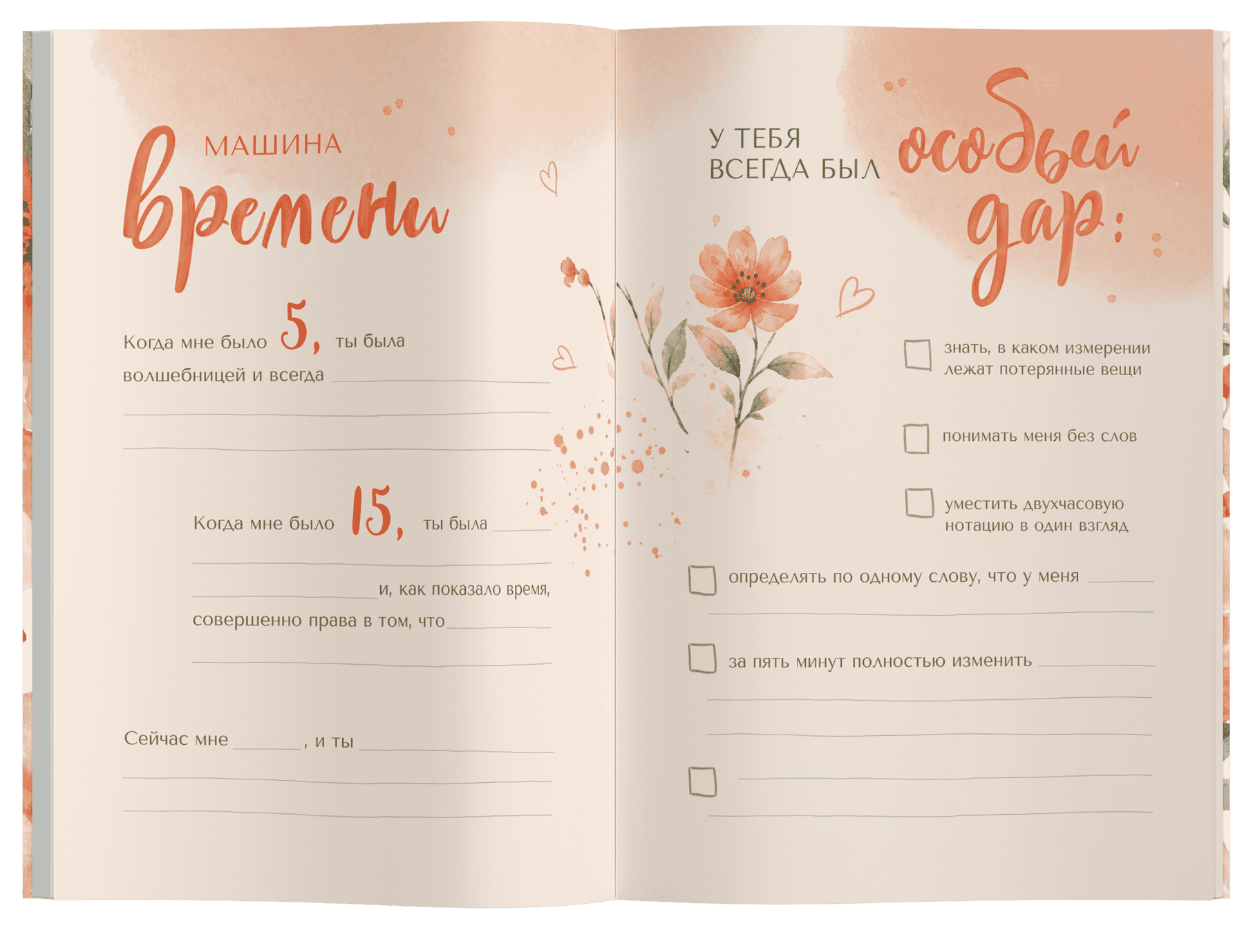 Страница 2